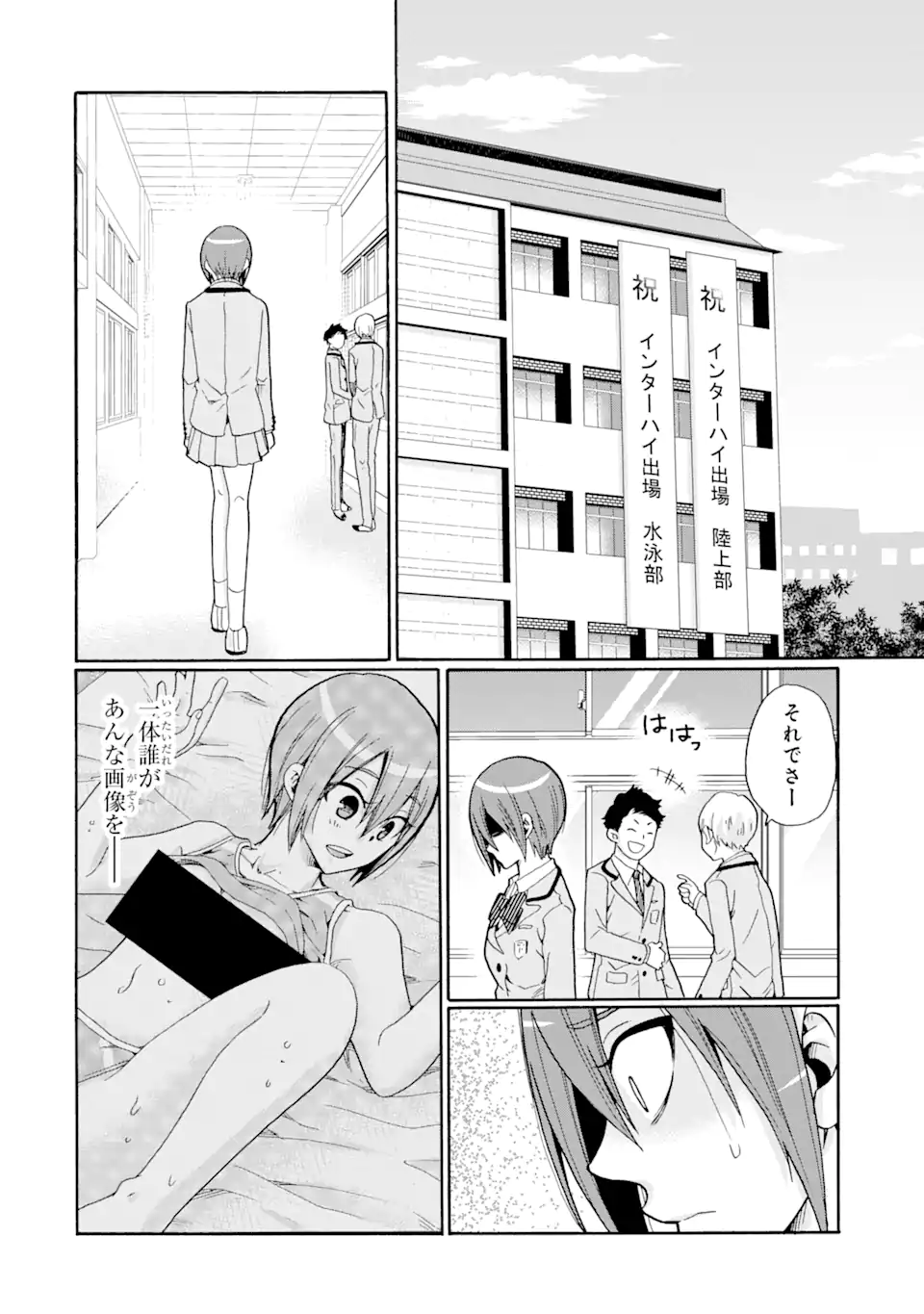 Sensei, Bokutachi wa Koroshite Imasen. - Chapter 8.1 - Page 2